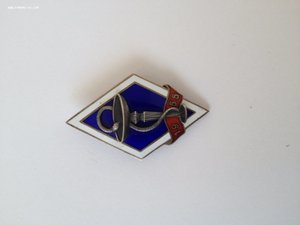 Серебряный Медицинский Институт 1955год