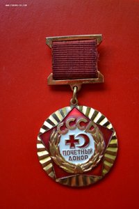 Знак "Почетный донор СССР"