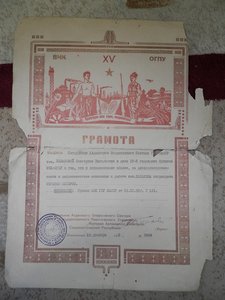 Динамовец Якутии 1933г.+ксивы ОГПУ+грамота ОГПУ на Динамовку