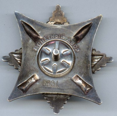 орден"За службу родине в ВС"-IIIст. № 8881 !!!!!!!!!!