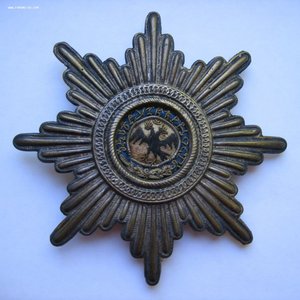 Звезда Андреевская "За Веру и Верность.