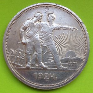 1 Рубль 1924г. П•Л