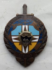 Знак "За отличную службу,спецназ" 1.