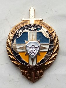 Знак "За отличную службу,спецназ" 2.