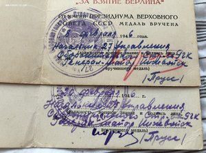Комплект документов на награды с подписью генерала майора