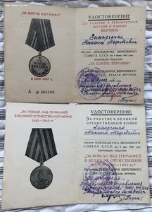 Комплект документов на награды с подписью генерала майора