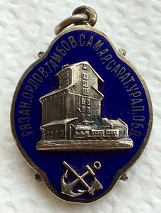 СЕРЕБРЯНЫЙ ЦАРСКИЙ ЗНАК РУЖД 84-ОЙ ПРОБЫ