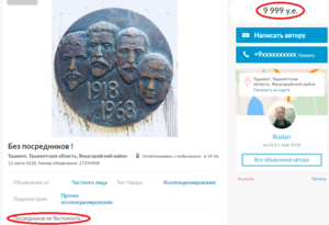 Маразмы интернет-продавцов.
