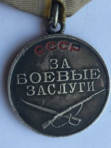 Боевой комплект на офицера КЗ, Отвага, БЗ