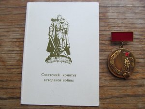 10 документов к ветеранским знакам на одного