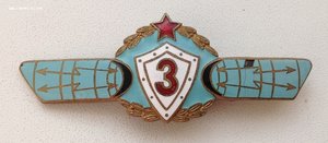 Знак 3-го класса военный