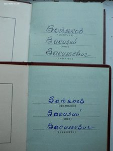 Трудовая слава 3ст. + Знак почета , на одного, с доками