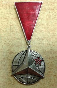 Знак Участнику войны в Испании 1936-1939 год