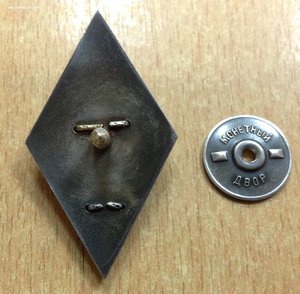 Знак ВА им ФРУНЗЕ