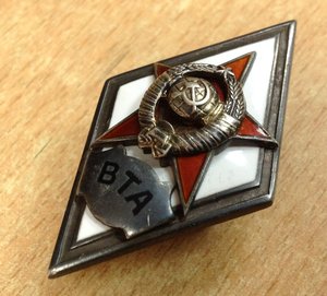 Знак Военно-Транспортная академия ВТА