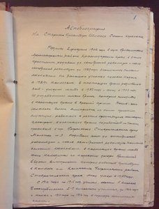 Личное дело, благодарности, Будапешт, Кавказ