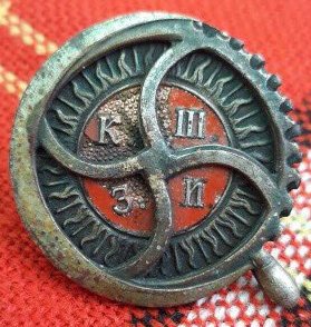 знак Советы ранний, помощь в определении