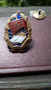 Знак отличник народного образования БССР