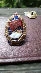 Знак отличник народного образования БССР