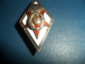 Ромб ВПА им Ленина, тип 1