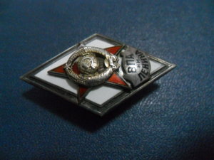 Ромб ВПА им Ленина, тип 1