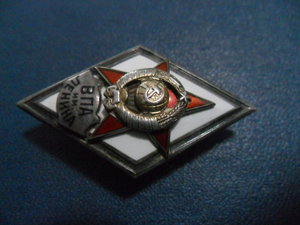 Ромб ВПА им Ленина, тип 1