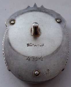 ЗНАК ПОЧЁТА 4314 ТОНКИЙ ВИНТ МОНДВОР ОХС