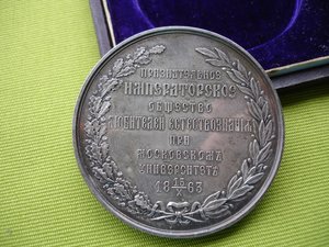 Медаль "Московская политехническая выставка 1872 г."