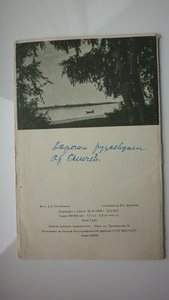 Омск, 18 фото, 1958 г