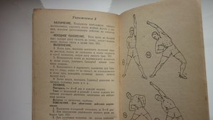 Наставление для офицеров Советской Армии, 1951 год