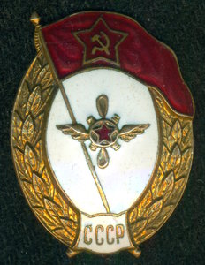 Авиационно-техническое училище