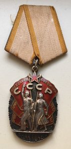 Знак почета 104тыс