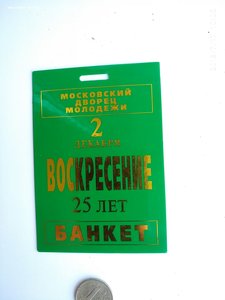 Группа "Воскресенье", Алексей Романов, Андрей Сапунов