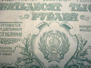 50000 руб 1921 года.