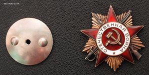 ОВ 1-ст. юбилейная №534237