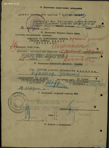 Удостоверение СМЕРШ