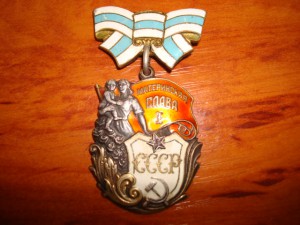 материнская слава 1 степени №1592 без мондвора