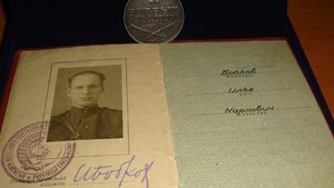 комплект с кремлевским награждением.