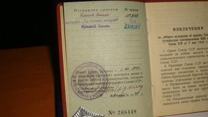 комплект с кремлевским награждением.