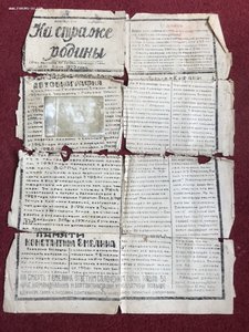 Пограничники.