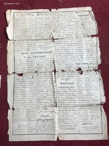 Пограничники.