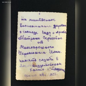 Священник.