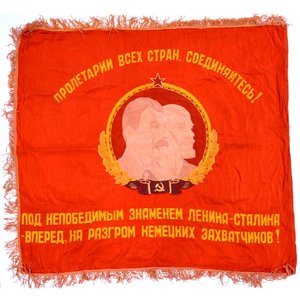 Наградное знамя Совета Народных комиссаров Дагестанской ССР