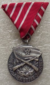 медаль за военные заслуги,Югославия