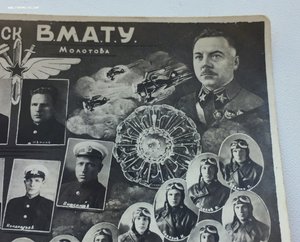Второй выпуск В.М.А.Т.У.