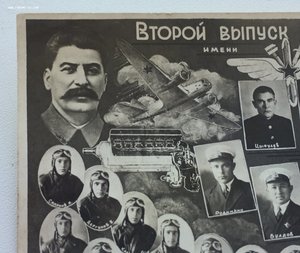 Второй выпуск В.М.А.Т.У.