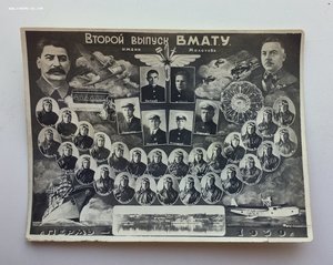 Второй выпуск В.М.А.Т.У.