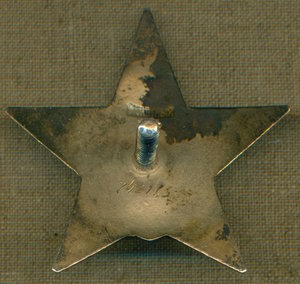 Кр. Звезда № 742 ХХХ