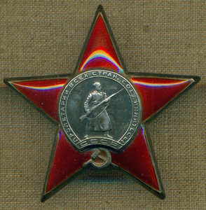 Кр. Звезда № 742 ХХХ