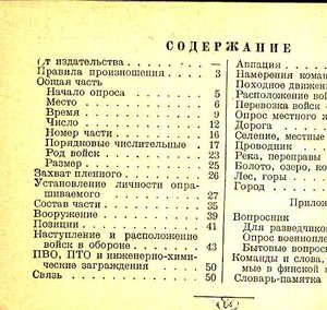 Русско-финский военный разговорник. 1941 г.